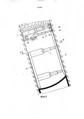 Ограждение вспомогательной секции механизированной крепи (патент 1822461)