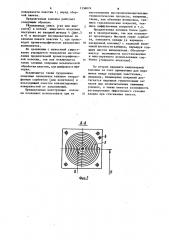 Хроматографическая колонка (патент 1136074)