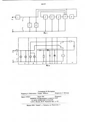 Осветительное устройство (патент 686159)