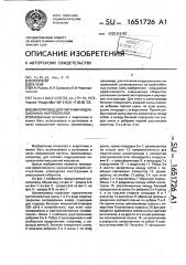 Шинопровод для питания индукционных нагревателей (патент 1651726)