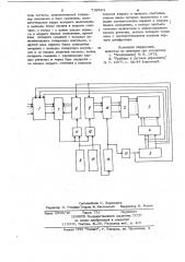 Устройство для отображения информации (патент 739583)