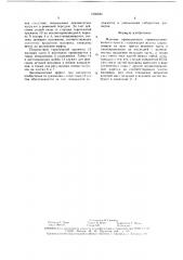 Маховик кривошипного горячештамповочного пресса (патент 1530484)