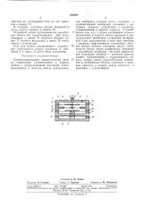 Самоблокирующаяся пневматическая киопка (патент 382859)