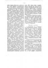 Газогенератор для пылевидного или мелкозернистого топлива (патент 18866)