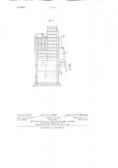 Устройство для сортировки по длине и укладки шпуль в съемные ящики для прядильных машин (патент 86701)
