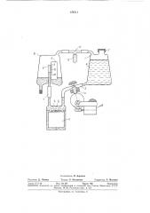 Установка для заполнения жидкостью поплавковых (патент 378711)