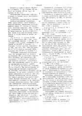 Состав для обработки растений винограда (патент 1491429)
