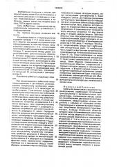 Кабельная линия связи с защитой от перенапряжений (патент 1686590)