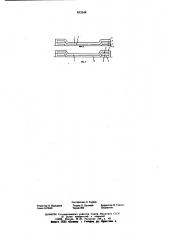 Двухслойная стержневая обмотка статора электрической машины (патент 612348)