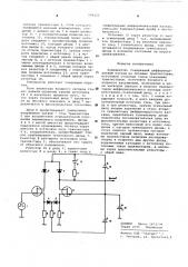 Компаратор (патент 599252)