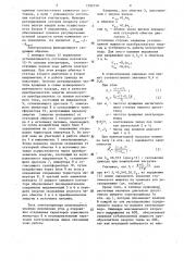 Двухдвигательный электропривод переменного тока (патент 1292159)