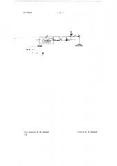 Устройство для автоматической электрической сигнализации о разрыве поезда (патент 71193)