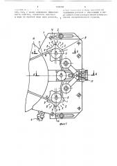 Устройство для охлаждения и очистки шлифовального круга (патент 1502282)