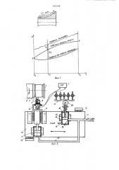 Способ суперфинишной обработки поверх-ностей деталей вращения (патент 802004)