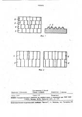 Кузнечный инструмент (патент 1455470)