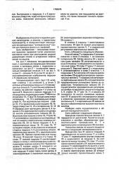 Четырехвалковая клеть (патент 1755975)