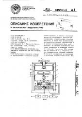 Способ контроля прочности соединений и устройство для его осуществления (патент 1388253)