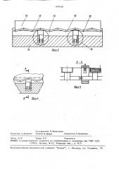 Способ резки бумаги (патент 1599182)