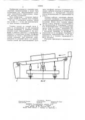 Тележка для транспортировки и монтажа тяжеловесного оборудования (патент 1230953)