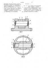 Устройство для соединения деталей и способ его изготовления (патент 1479736)