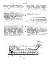 Стенд для исследования рабочих органов землеройных машин (патент 541940)