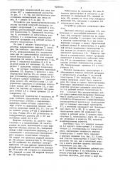 Устройство для транспортирования в нахлестку листовой печатной продукции (патент 625596)