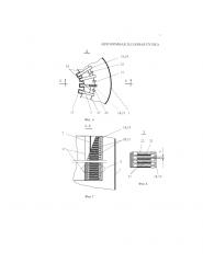 Автономная тепловая пушка (патент 2611700)