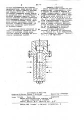 Способ торможения изделий при гидропрессовании (патент 961835)