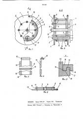 Устройство для намотки длинномерного материала (патент 981168)