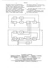 Устройство для контроля состояния радиолиний (патент 566362)
