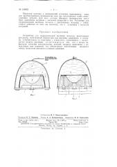 Патент ссср  156922 (патент 156922)