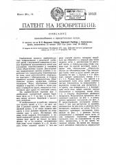 Приспособление к вращательным печам (патент 19521)