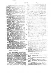 Многожильный световод (патент 1667642)