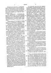 Токоограничивающий реактор (патент 1823067)