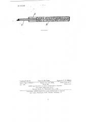 Электрод для автоматической сварки (патент 81238)