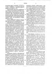 Интегральный тензопреобразователь давления (патент 1765730)