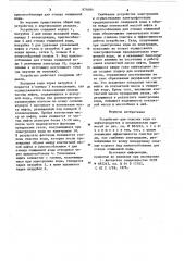 Устройство для очистки воды от нефтепродуктов и механических примесей (патент 874094)