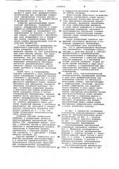 Длиннопериодный вертикальный сейсмометр (патент 1094002)
