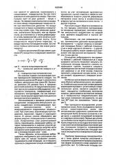 Способ соединения концов конвейерной ленты (патент 1826980)