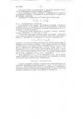 Патент ссср  154939 (патент 154939)