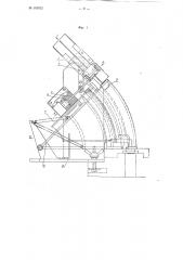 Приспособление для автоматической установки испытуемых образцов в маятниковых копрах (патент 109721)
