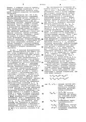 Измерительный частотный преобразователь (патент 879333)