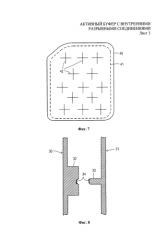 Активный буфер с внутренними разрывными соединениями (патент 2583238)