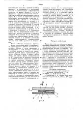 Форма для литья под давлением (патент 850383)