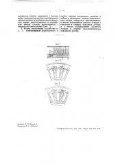 Устройство для воздушного охлаждения электрических машин, в частности, турбогенераторов (патент 37177)