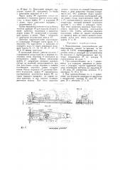 Приспособление для вырезывания камней на массиве (патент 27013)