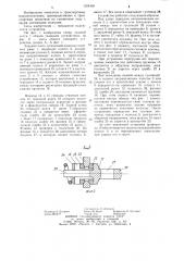 Ходовая часть гусеничной машины (патент 1204460)