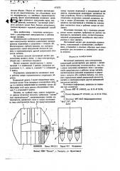 Магнитный анализатор масс-спектрометра (патент 672672)