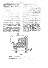 Транспортное средство для перевозки труб большого диаметра (патент 1219431)