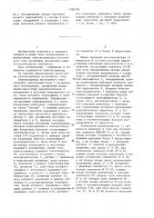 Электропривод постоянного тока (патент 1390758)